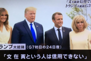 【韓国】ヘラヘラ文在寅は国益を考えトランプに土下座するのか！
