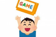 20年前ワイ「ゲーム買ってもろた！パッケージと取説だけでむっちゃワクワクするンゴゴゴゴｗｗｗｗ」