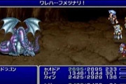 スクエニはFF4をFF16並みにリメイクして出すべきじゃないか？