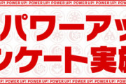 【パズドラ】あれから後出しの性能調整はしてはいけないみたいな感じになって、ぶっ壊れはなかなか出せなくなってるよね
