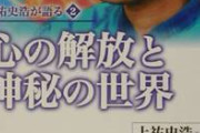 宗教にハマる人ってなんでハマるん？　