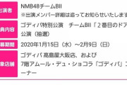 GODIVAイベント参加メンバー発表