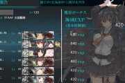 【艦これ】今の時期の提督平均ってE5クリア前ぐらいなのかな？