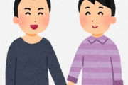 山梨県議会議員「LGBTは病気。元には戻らないのか？」