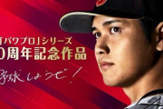 【ニンダイ】『パワフルプロ野球2024-2025』2024年に発売決定！