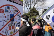 【韓国の不買運動】10人中7人が“実践”…「善良な消費=日本製品不買」