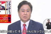 【新型コロナ】製薬会社、検討していた「立憲・原口氏を提訴」をする模様、立憲・原口氏「東京の弁護団と議論する」