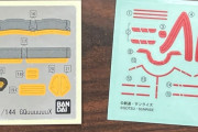 【画像】ガンダム新作、ガンプラ付属品リークでジオン軍の存在確定、ガチで主人公＝ハマーン様説か