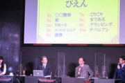新語大賞は「ぴえん」ベスト10に「密」「リモート」