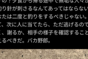 【悲報】バウアー、代理人・レイチェルさんの足にルアーが刺さりブチギレ