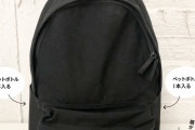 【速報】無印のリュック、ガチで流行るｗｗｗｗｗｗｗ