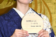 五百城茉央ちゃん、のど不調の理由がまさかの鬼ごっこｗ【乃木坂46】