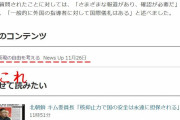 【ﾜﾛﾀｗ】 NHK、安倍土下座像のネットニュースに「表現の自由を考える」という大昔の記事をリンクｗ