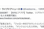 ダルビッシュ有「他人を中傷してストレス発散ニキたち詰んでるやん」