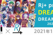 「DREAM!ing」オリジナルくじ・ドリパ2020イラストグッズなどが販売される「DREAM STORE 2021」開催！