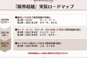 【グラブル】最近の超越進捗雑談、シエテとオクトーの為の素材集めはどうですか / 超越には細かな素材の大量要求が阻む。今やるも良し、緩和待ちも良しのコンテンツ