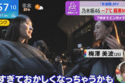 【乃木坂46】「歩道橋」MVの撮影地