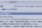 【Gジェネエターナル】これは随分細かい修正だな