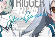 劇場アニメ「グリザイア:ファントムトリガー スターゲイザー」BD予約開始！特典にアクリルフィギュアなど用意