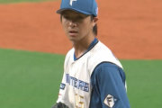 【速報】日ハム上沢監督、3回48球4奪三振2四球無失点