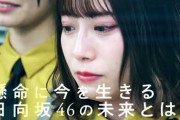 【日向坂46】芽実が！！！『日向坂46ドキュメンタリー映画』に全おひさまが号泣の嵐！！！！！！！！！！