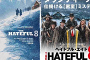 「映画ポスター」のオリジナル版と日本版。