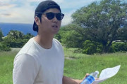 大谷翔平、広告塔になったハワイ別荘を実は購入してなかった。大谷の隣人になれると買った人は激怒