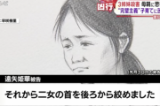 【悲報】娘から「これは何県？」と質問された母親さん、答えられず3人の娘を殺害してしまう