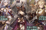 【グラブル】『龍血戦争』感想まとめ 戦いの決着はつくもスカーサハの今後などまだまだ続きそうなアイルストイベ/ネツァやジャンヌは出てくる必要があったのだろうか
