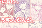 漫画「さよならじゃねーよ、ばか。」予約開始！おいてけぼりな愛を集めた珠玉の初作品集