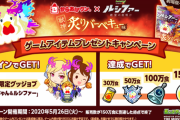 【モンスト】※朗報※モンストコラボ！「からあげクン獣神炙りバーベキュー味」が発売ｷﾀ━━━━(ﾟ∀ﾟ)━━━━!!