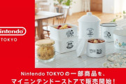 【朗報】Nintendo TOKYOオリジナルグッズ「DŌBUTSU NO MORI」シリーズの一部をマイニンテンドーストアで販売開始！！