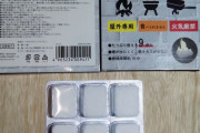 【100均】キャンドゥ エセビット 固形着火剤10g9個入り燃焼時間10分売ってた…