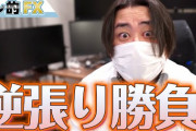 【朗報】円安、何の問題もなかった‥‥日銀「日本の課題はデフレ。円高の方が困る」