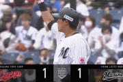 安田同点タイムリーきたぁぁっぁ！沈黙のロッテ打線がようやく得点！