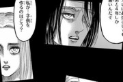 【進撃の巨人】エレン「顔のミカサ、身体のアニ、性格のサシャ、家柄のヒストリアかぁ…うーん」