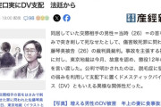 交際相手をハサミで刺して殺害した女「ハゲすぎる。やっぱり毛がある人がいい」