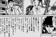 【薬物】なんだよこの漫画ｗｗｗ【注意】