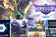 2/19 『オーバーウォッチ2』シーズン15「オナー・アンド・グローリー」が開幕！新要素「パーク」など大幅アップデート実装。シーズン16以降の情報などもまとめ