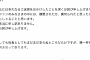 【悲報】結婚してたのがバレた声優さん、謝罪する