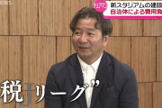 ◆Ｊリーグ◆サッカー新スタジアム建設地、年内確定へ　秋田市が県とクラブに意向伝える