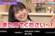 【乃木坂46】一ノ瀬美空 また見てください～.gif 実況『世界動画ニュース』インドのダンスも取り入れてるw