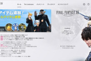 【FF14】公式ランチャーからログインができなくなるバグが発生中！直前には謎のエラーでサーバー切断も