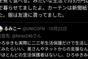 ひろゆき「おいらは学生時代28000円のアパートに住んで昼は友達からおかずをもらって暮らしてた」