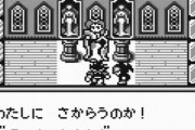 【話題】ゲームボーイver.「サガ」の思い出