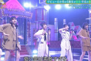 こんなにスタイルいいのか！？池田瑛紗、衝撃の色白美脚パフォーマンス！！！【乃木坂46】