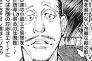 【悲報】連載再開したHUNTER×HUNTER、もうヤバイことになるｗｗｗｗｗｗｗｗ