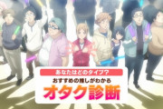 おじさん「30超えるとアニメに興味が無くなるよ。オタクですらない謎の生命体になる」　これ本当だったな…