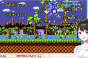 【にじさんじ】詩子さんのソニック案件、いきなり酷いｗｗｗ『お尻見せなさいよ』