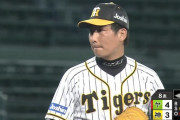 【悲報】阪神の中継ぎ、ガチでいなくなる